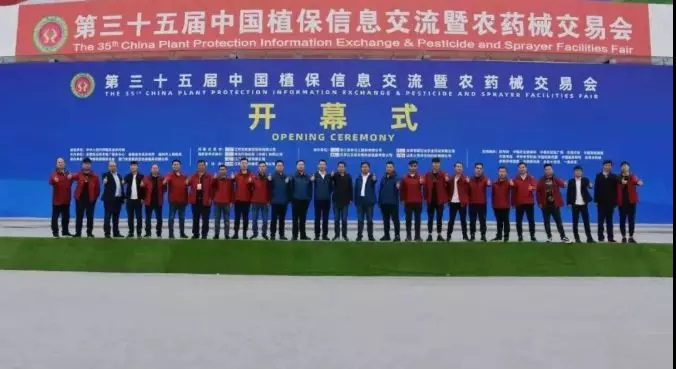 減量控害，安全發(fā)展|云飛科技亮相第三十五屆中國植保“雙交會(huì)”