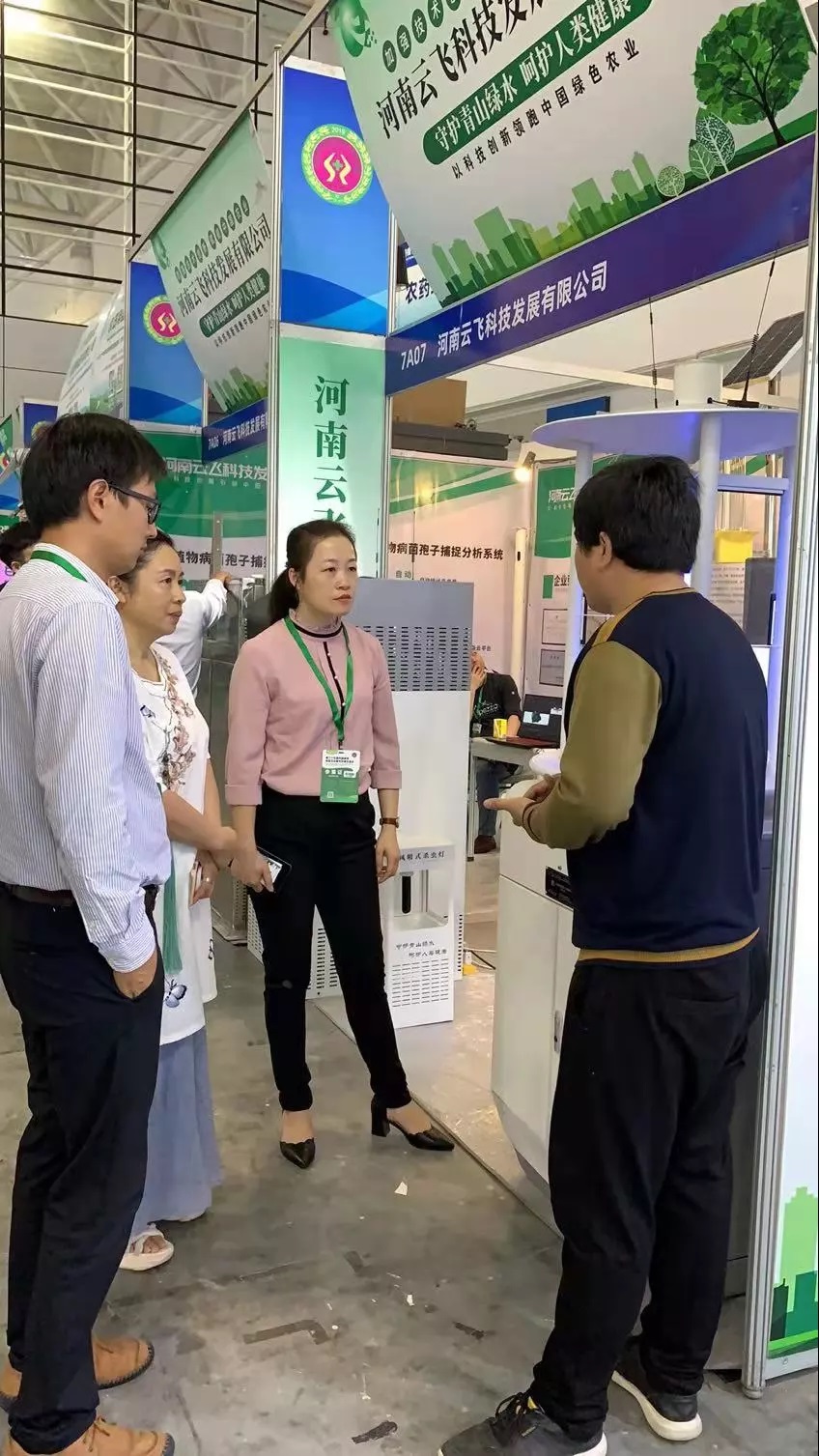 減量控害，安全發(fā)展|云飛科技亮相第三十五屆中國植保“雙交會(huì)”