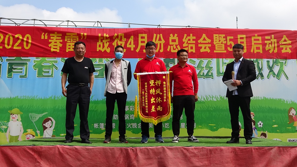 春雷戰(zhàn)役士氣強 云飛攜手揚帆航